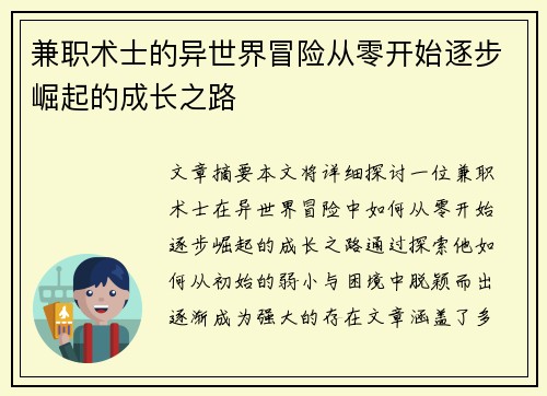 /uploads/images/20250715/jian-zhi-shu-shi-de-yi-shi-jie-mao-xian-cong-ling-kai-shi-zhu-bu-jue-qi-de-cheng-zhang-zhi-lu.webp