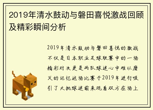 /uploads/images/20250717/2019-nian-qing-shui-gu-dong-yu-pan-tian-xi-yue-ji-zhan-hui-gu-ji-jing-cai-shun-jian-fen-xi.webp