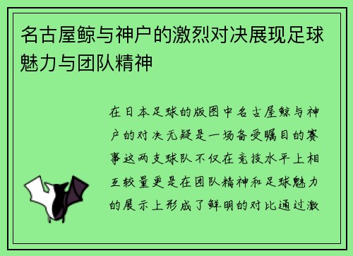/uploads/images/20250720/ming-gu-wu-jing-yu-shen-hu-de-ji-lie-dui-jue-zhan-xian-zu-qiu-mei-li-yu-tuan-dui-jing-shen.webp