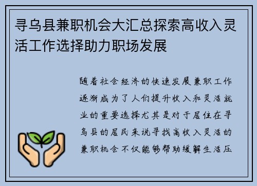 /uploads/images/20250725/xun-wu-xian-jian-zhi-ji-hui-da-hui-zong-tan-suo-gao-shou-ru-ling-huo-gong-zuo-xuan-ze-zhu-li-zhi-chang-fa-zhan.webp