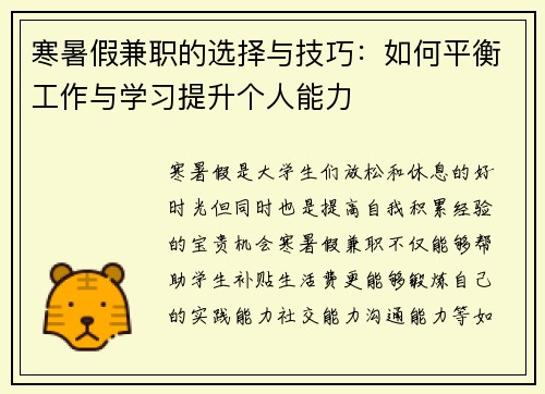 /uploads/images/20250726/han-shu-jia-jian-zhi-de-xuan-ze-yu-ji-qiao-ru-he-ping-heng-gong-zuo-yu-xue-xi-ti-sheng-ge-ren-neng-li.webp