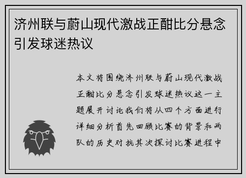 /uploads/images/20250727/ji-zhou-lian-yu-wei-shan-xian-dai-ji-zhan-zheng-han-bi-fen-xuan-nian-yin-fa-qiu-mi-re-yi.webp