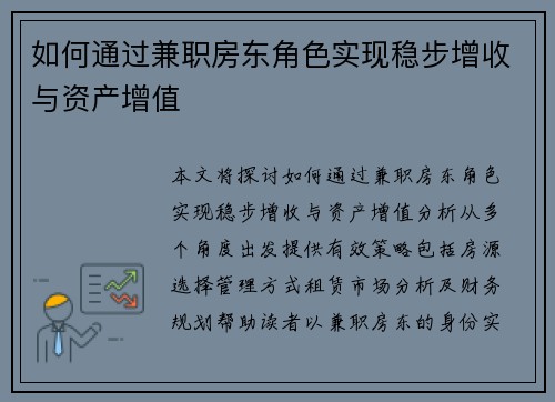 /uploads/images/20250729/ru-he-tong-guo-jian-zhi-fang-dong-jue-se-shi-xian-wen-bu-zeng-shou-yu-zi-chan-zeng-zhi.webp