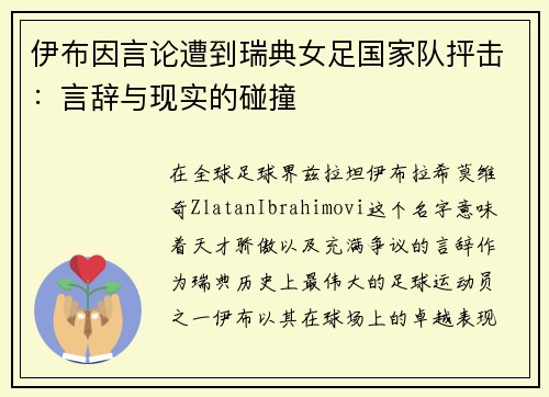 /uploads/images/20250730/yi-bu-yin-yan-lun-zao-dao-rui-dian-nyu-zu-guo-jia-dui-peng-ji-yan-ci-yu-xian-shi-de-peng-zhuang.webp