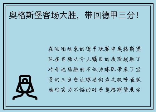 /uploads/images/20250731/ao-ge-si-bao-ke-chang-da-sheng-dai-hui-de-jia-san-fen.webp