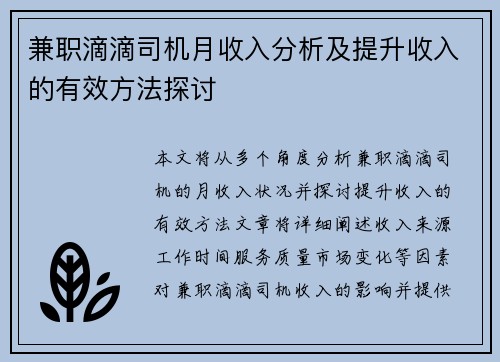 /uploads/images/20250801/jian-zhi-di-di-si-ji-yue-shou-ru-fen-xi-ji-ti-sheng-shou-ru-de-you-xiao-fang-fa-tan-tao.webp